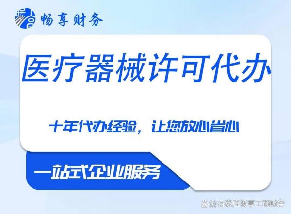 广盛配资 石家庄新华区企业登记使用指南详细流程、所需资料