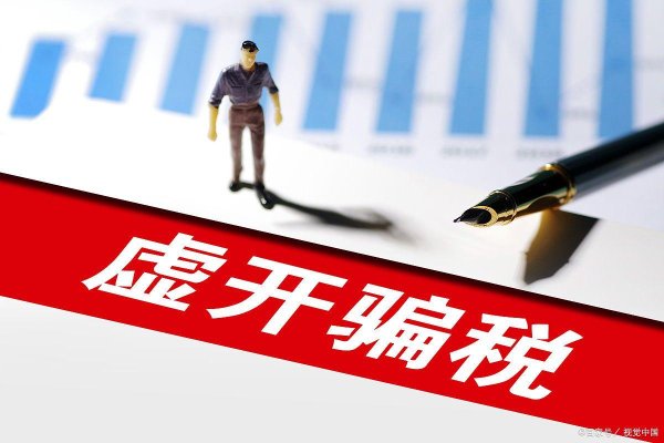 天金策略 医药 CRO企业，为何沦为虚开发票的重灾区