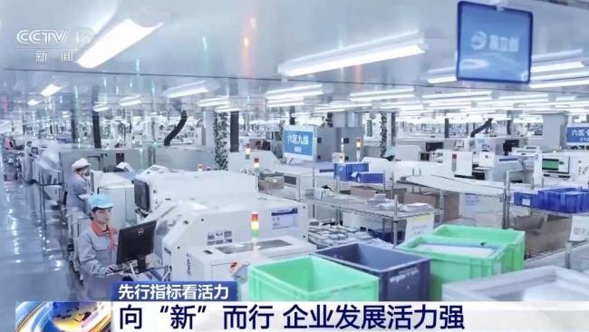 一系列先行指标看经济活力 多领域“热力”升腾