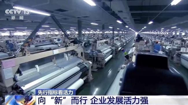 一系列先行指标看经济活力 多领域“热力”升腾
