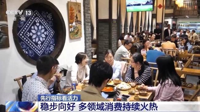 一系列先行指标看经济活力 多领域“热力”升腾