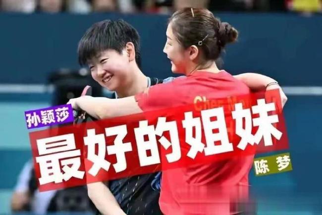 张继科曝乒乓内幕：孙颖莎输球因心软 竞技真谛引热议