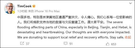 多家企业捐款支援暴雨灾区 爱心汇聚共渡难关