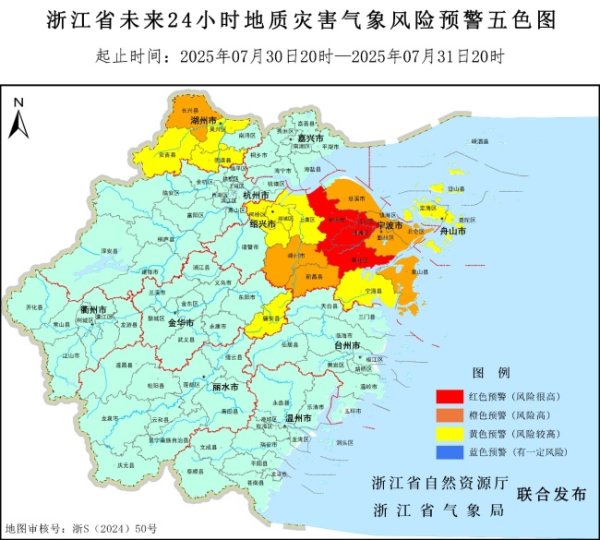 星速优配平台 浙江发布地质灾害红色预警 多地风险升级