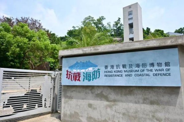 华融配资 港澳一周 | 港澳各界高度关注胜利日阅兵